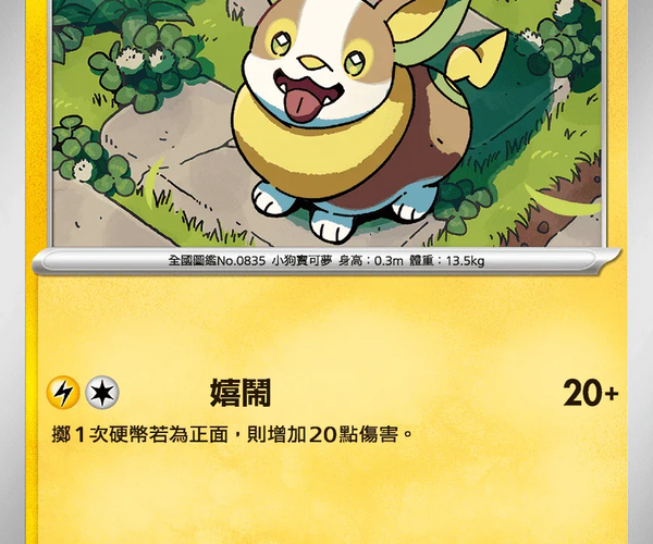pokemon card yamper 2025 Inferno X Japanese Art Rare #086 PSA Authenticated 10 Celebrate the legacy of your favorite tabletop game with this Yamper 2025 Pokemon Inferno X Japanese Art Rare #086 PSA Authenticated 10 Card Yamper - 099/094 - ME02: