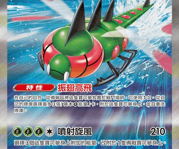 yanmega pokemon card value Ex Destined Rivals (DRI) #206 Proxy Grass Grass Bug Bite (30) Grass Pokemon Card - XY: Phantom