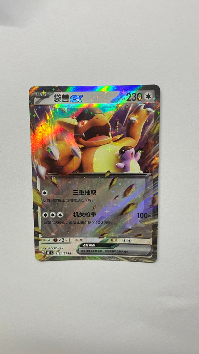 [Traditional Chinese] 袋兽ex 115/151 RR