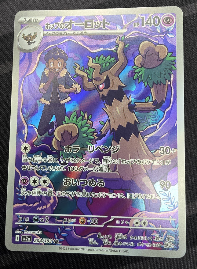 [Japanese] M2a Hop's Trevenant / ホップのオーロット 204/193 AR