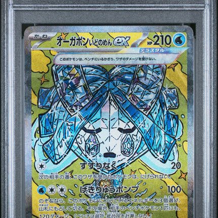 2024 POKEMON JPN SV8A-TERASTAL FEST EX #208 WELLSPRING MASK OGERPON EX PSA 10