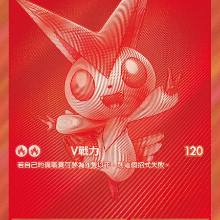 red victini pokemon card BWR | Extended Art Display Case for Ultra Rare Retreat cost Victini (Noble Victories 14) -