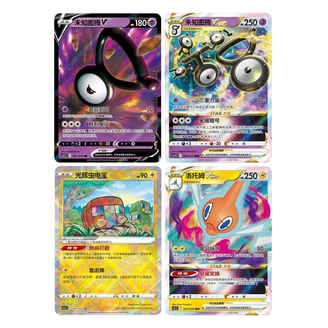 Shop Pokemon Victory Star Guide cs6.5C Simplified Chinese TCGHOBBY Shop Pokemon Victory Star Guide cs6.5C Simplified Chinese TCGHOBBY