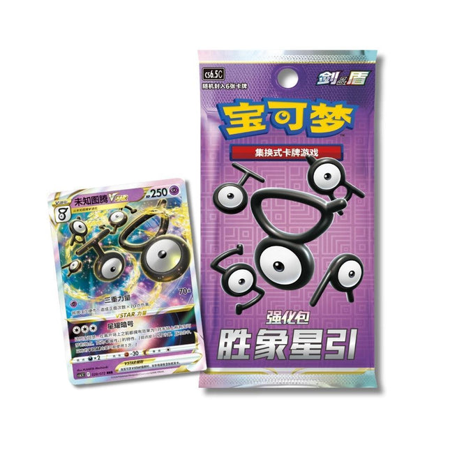 pokemon victory stars guide cs6.5c booster box sealed simplified chinese Star PokeUnlimited Shield series. FULL BOX CS6.5 (Chinese) Victory