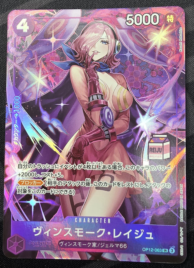 Vinsmoke Reiju P Admirable Collection vol.1 One Piece CCG ASIA Japanese MN