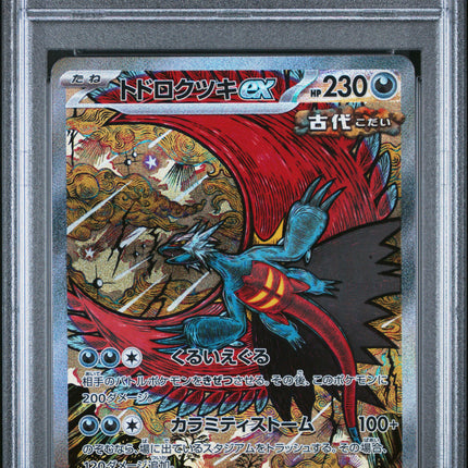 2024 POKEMON JPN SV8A-TERASTAL FEST EX SPECIAL ART RARE ROARING MOON EX PSA 10