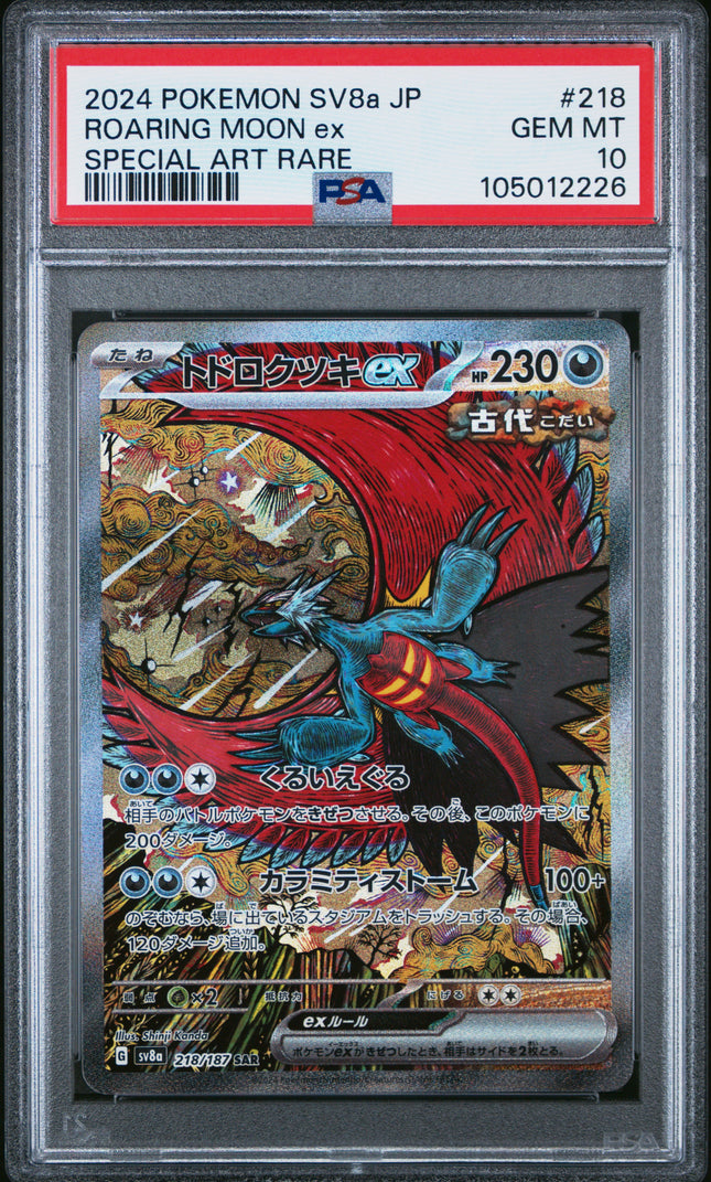 2024 POKEMON JPN SV8A-TERASTAL FEST EX SPECIAL ART RARE ROARING MOON EX PSA 10