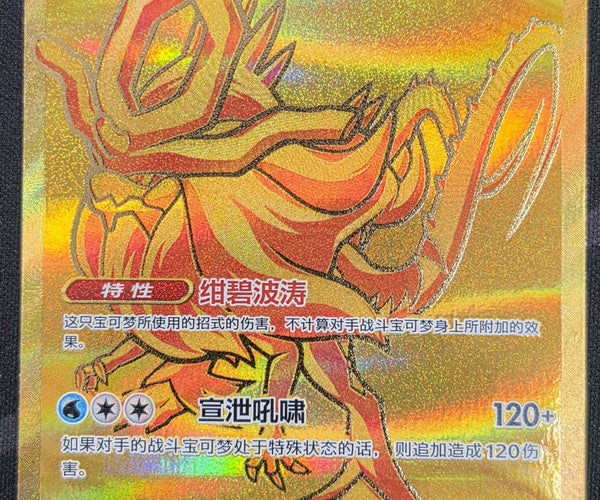 gold walking wake pokemon card Shop [Simplified Chinese] CSV9.5C 257/208 ex / 波荡水ex UR – TCGHOBBY Mega Darkrai ex 120/84 Option:Booster PACK (1 Pack) 88