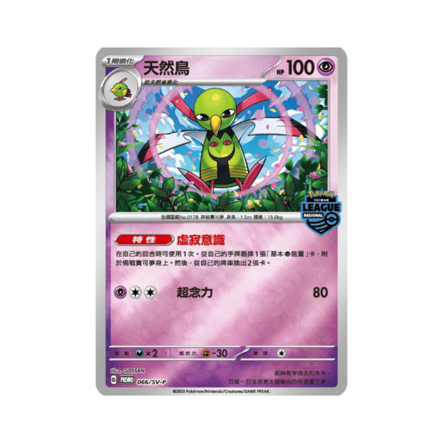 pokemon xatu card Xatu - 152/091 152