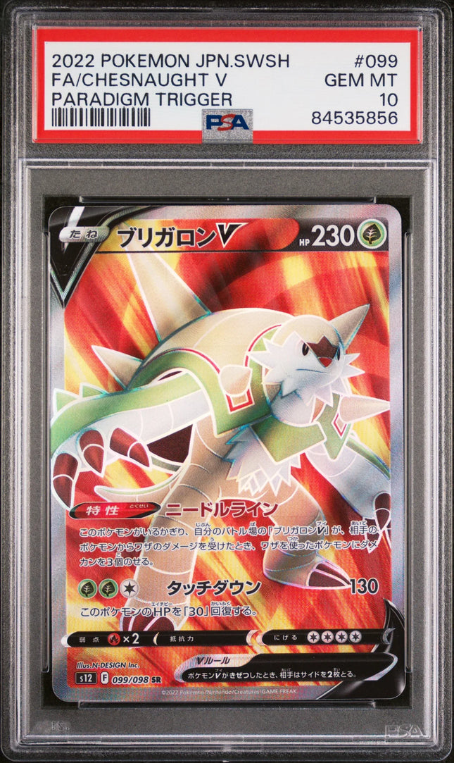 PSA 10 Chesnaught V 99/98 Paradigm Trigger Japanese Pokemon Card TCGHOBBY PSA 10 Chesnaught V 99/98 Paradigm Trigger Japanese Pokemon Card TCGHOBBY