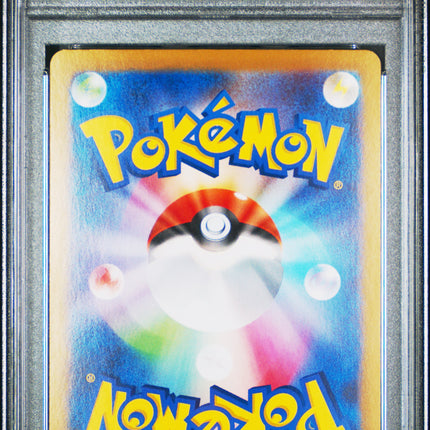 PSA 10 2024 POKEMON JPN SV8A-TERASTAL FEST EX SPECIAL ART RARE SANDY SHOCKS EX