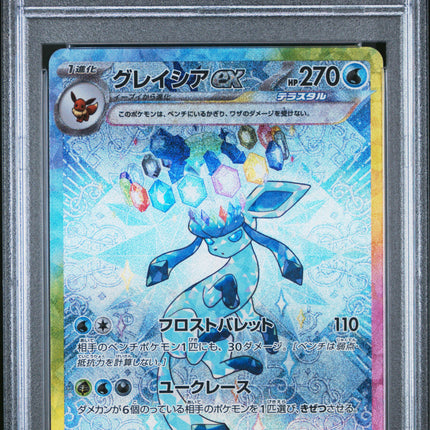 2024 POKEMON JPN SV8A-TERASTAL FEST EX SPECIAL ART RARE #206 GLACEON EX PSA 9