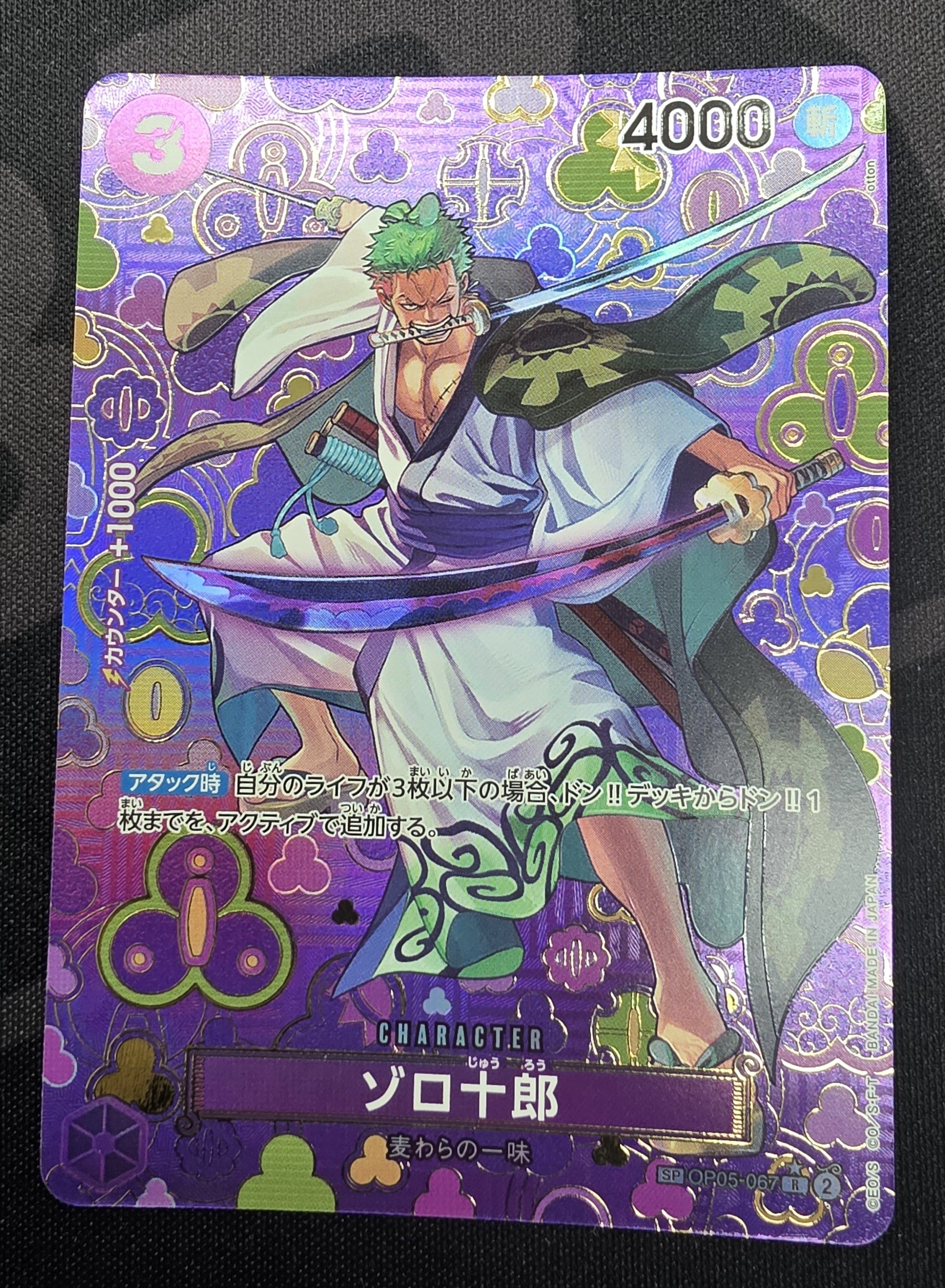 Shop Japanese One Piece Card Game Zoro-Juurou (SP Alt Art) OP05