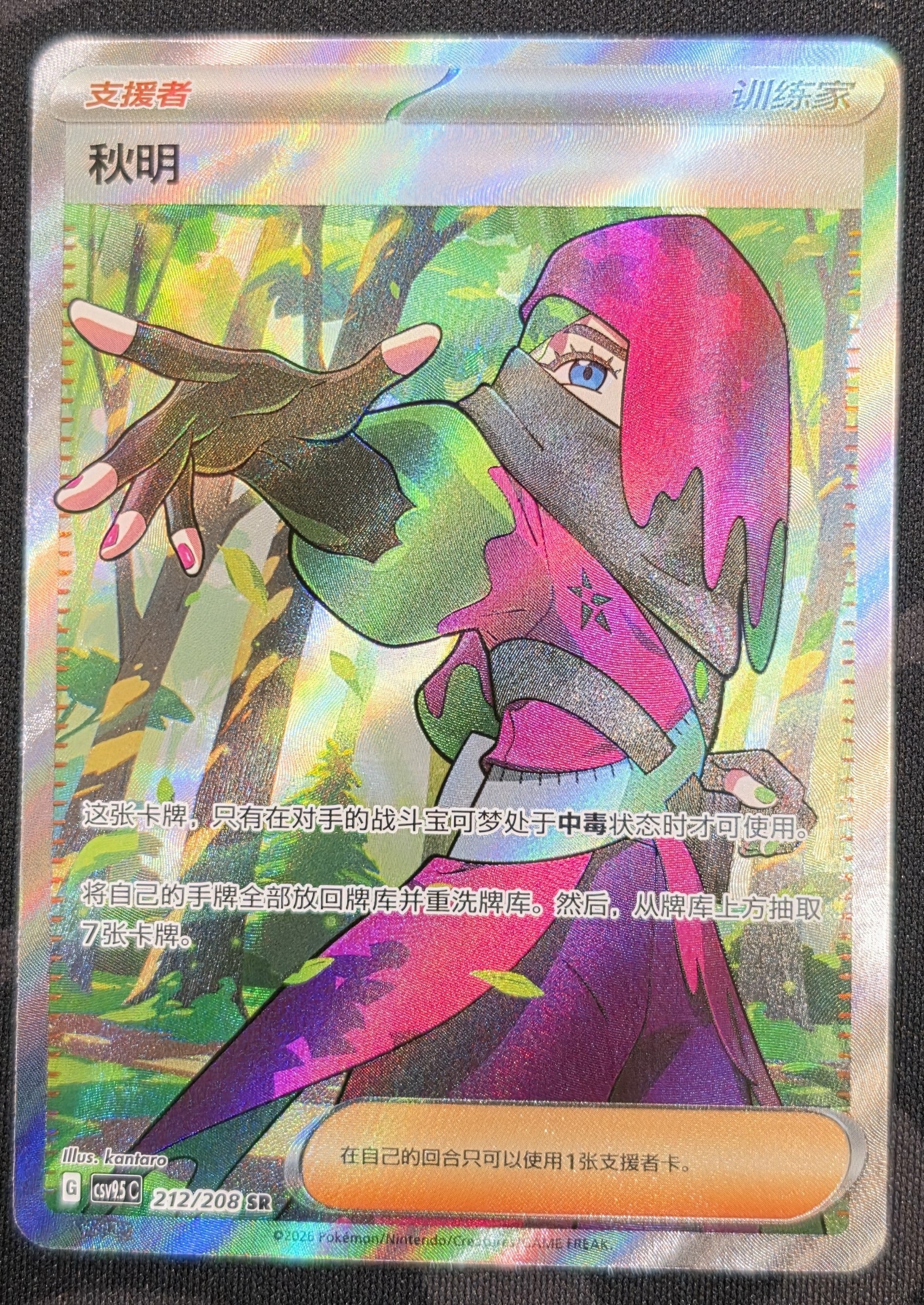 atticus pokemon card Pokemon Atticus Prismatic Evolutions Holo #134/131