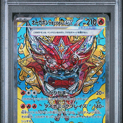 2024 POKEMON JPN SV8A-TERASTAL FEST EX SPECIAL ART RARE ROARING MOON EX PSA