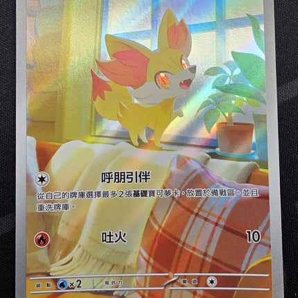 [Traditional Chinese] M4F Fennekin / 火狐狸 085/083 AR