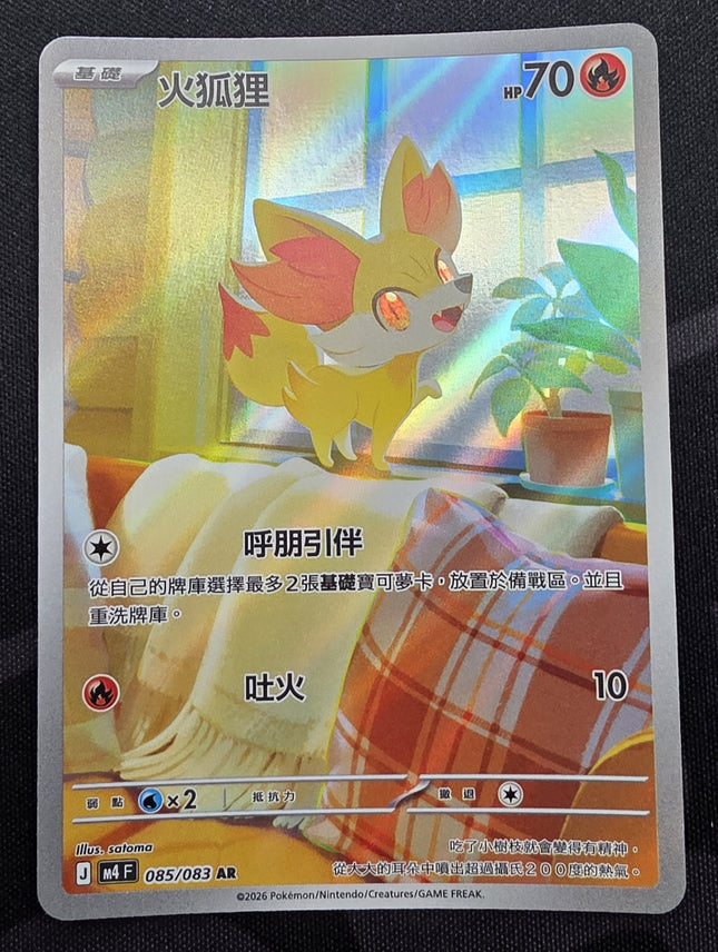Shop [Traditional Chinese] M4F Fennekin / 火狐狸 085/083 AR – TCGHOBBY