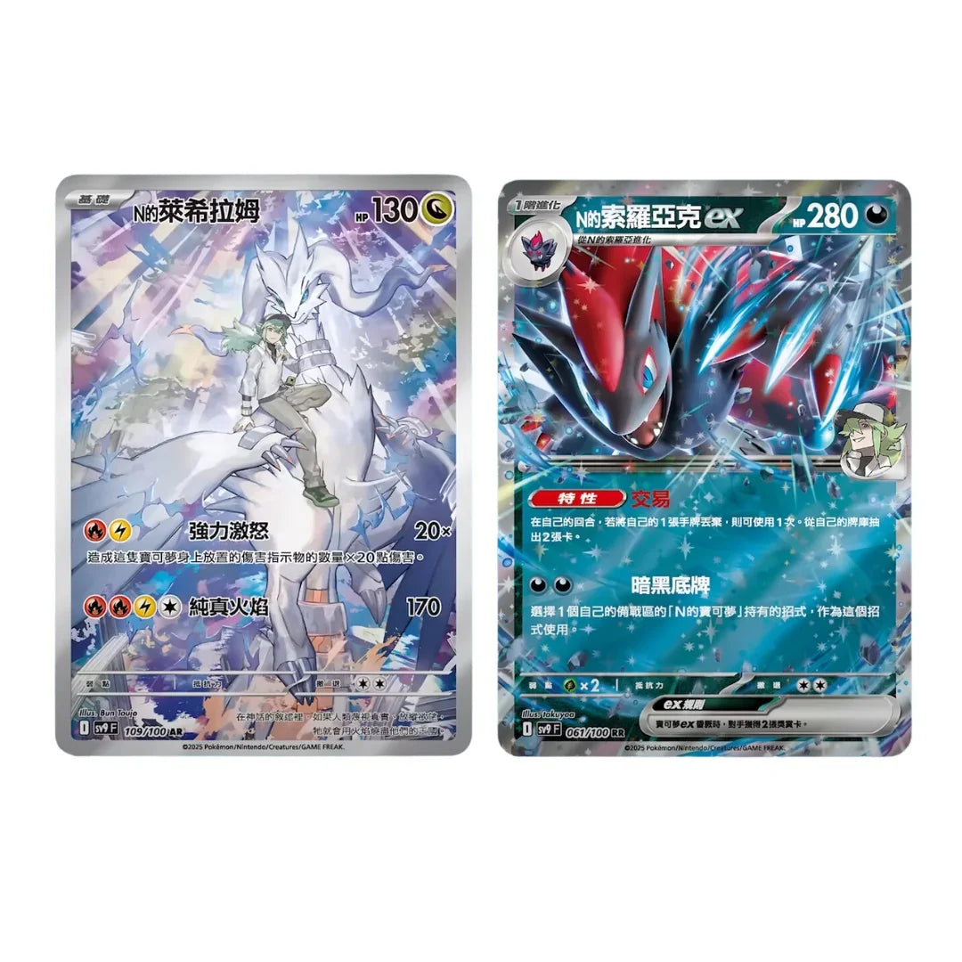 Shop Traditional Chinese Pokemon Battle Partners Booster Box SV9 TCGHOBBY Shop Traditional Chinese Pokemon Battle Partners Booster Box SV9 TCGHOBBY