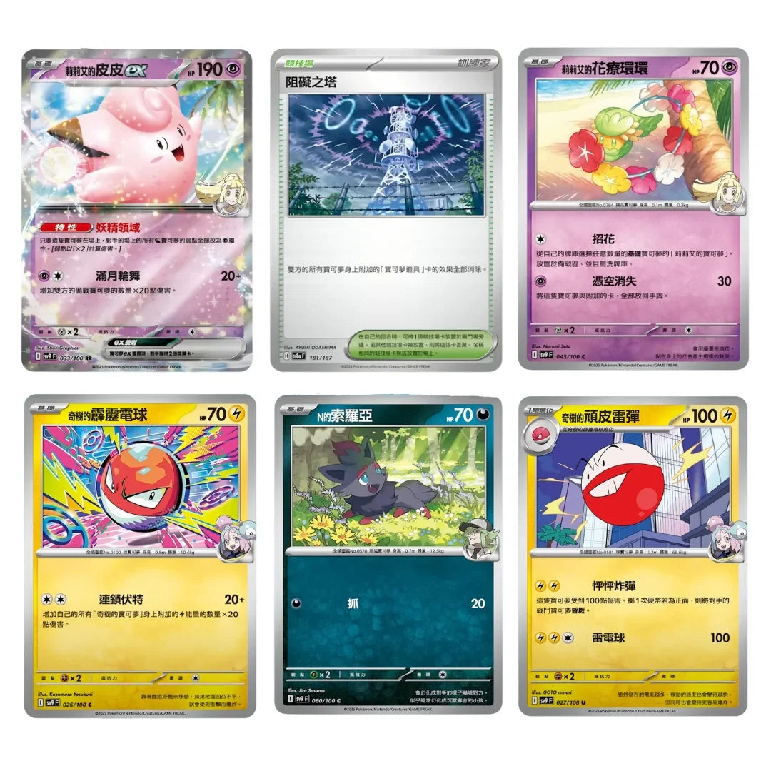 Shop Traditional Chinese Pokemon Battle Partners Booster Box SV9 TCGHOBBY Shop Traditional Chinese Pokemon Battle Partners Booster Box SV9 TCGHOBBY
