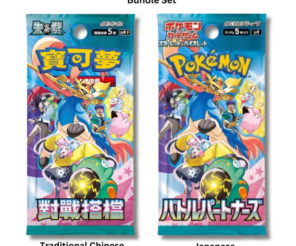Shop Japanese & Chinese Pokemon Battle Partners Booster Box SV9 TCGHOBBY Shop Japanese & Chinese Pokemon Battle Partners Booster Box SV9 TCGHOBBY