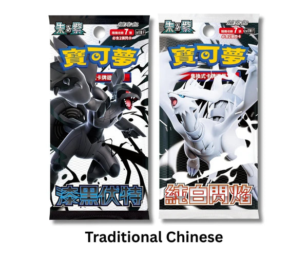 Traditional Chinese Pokmon Black Bolt sv11B & White Flare sv11W Box Bundle Set TCGHOBBY Traditional Chinese Pokmon Black Bolt sv11B & White Flare sv11W Box Bundle Set TCGHOBBY