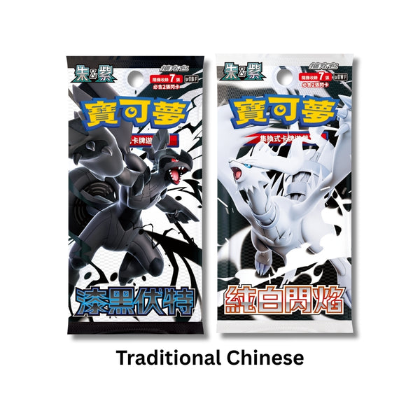 [Traditional Chinese] Pokémon Black Bolt White Flare Box Bundle Set