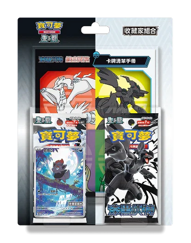 Pokemon Black Bolt & White Flare Collector Set - Chinese | TCGHOBBY Pokemon Black Bolt & White Flare Collector Set - Chinese | TCGHOBBY