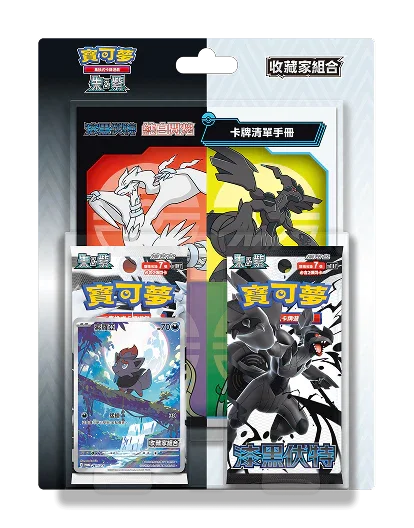 Pokemon Black Bolt/White Flare Collector Blister T-Chinese Pokemon Black Bolt/White Flare Collector Blister T-Chinese