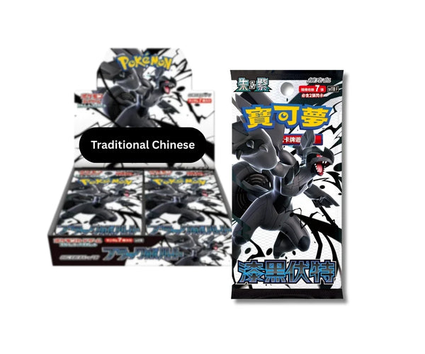 Traditional Chinese Pokmon Black Bolt sv11B Booster Box TCGHOBBY Traditional Chinese Pokmon Black Bolt sv11B Booster Box TCGHOBBY