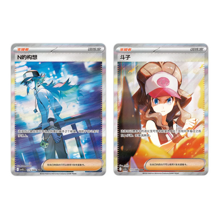 Simplified Chinese Exclusive N's Plot and Hilda SAR card
