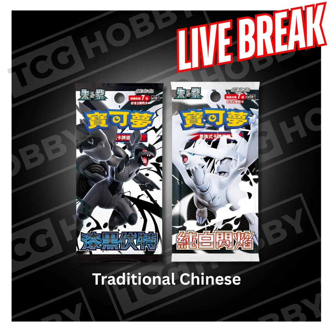 Shop & Live Break Pokemon Black Bolt & White Flare Sv11 Booster Packs TCGHOBBY Shop & Live Break Pokemon Black Bolt & White Flare Sv11 Booster Packs TCGHOBBY