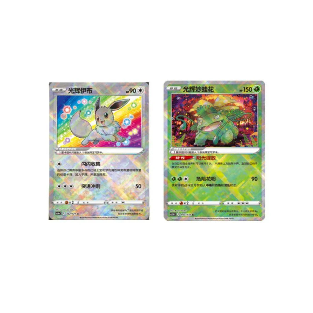 all star pokemon cards Shop Simplified Chinese Pokemon All Stars Brave & Charming Box cs5aC cs5bC – TCGHOBBY