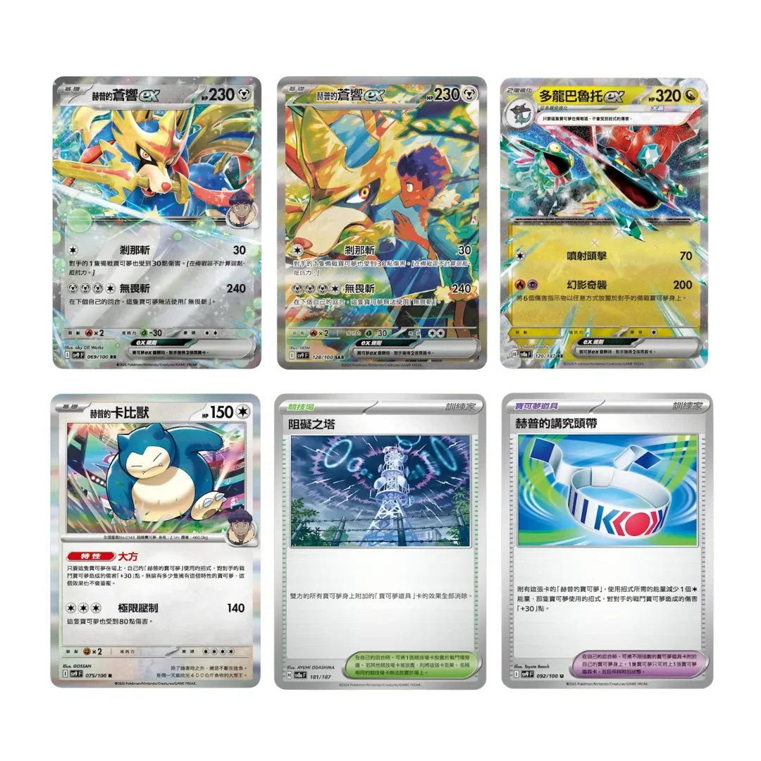 Shop Traditional Chinese Pokemon Battle Partners Booster Box SV9 TCGHOBBY Shop Traditional Chinese Pokemon Battle Partners Booster Box SV9 TCGHOBBY