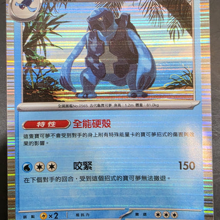 [Traditional Chinese] SV11BF Carracosta／肋骨海龜 026/086 R