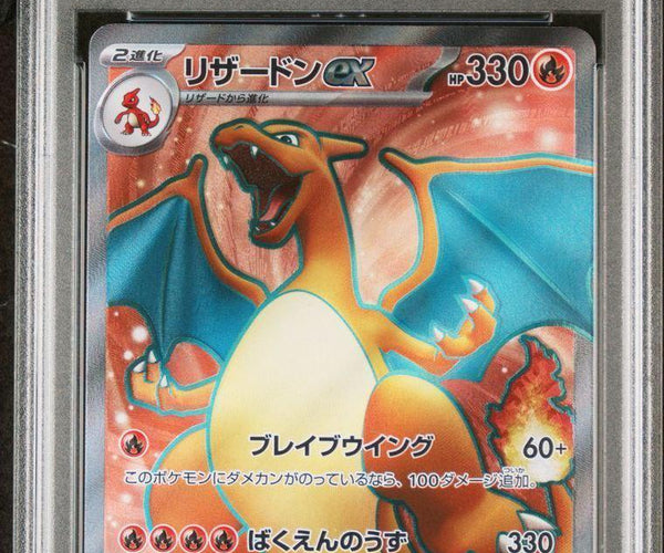 Shop 2023 Pokemon Japanese SV2a Charizard ex #185 PSA10 – TCGHOBBY