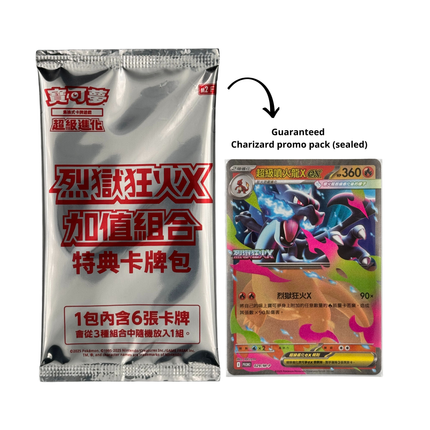 Mega Charizard X EX Special Promo Card Sealed Pack 029/MP M2F Inferno X - Traditional Chinese Exclusive