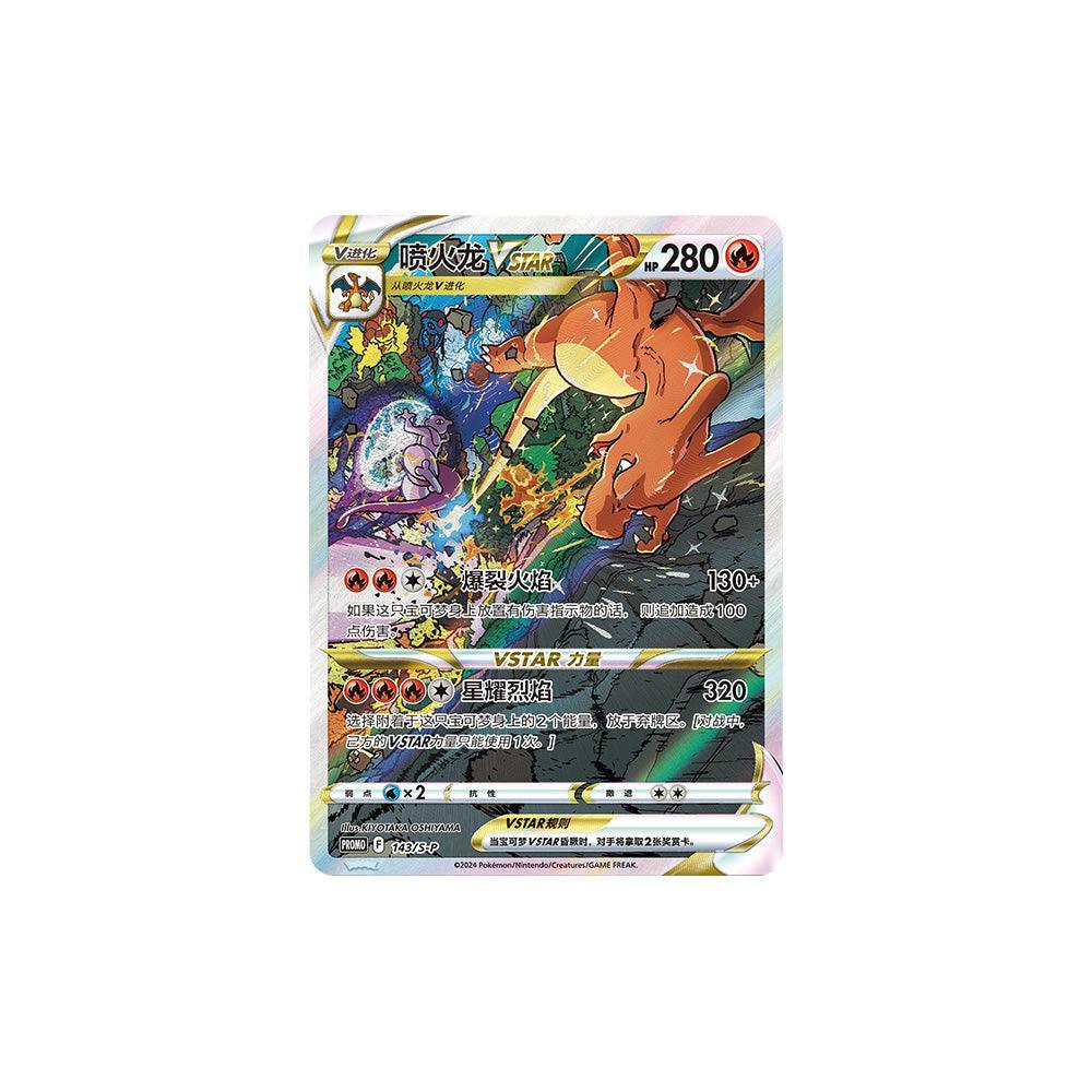 Pokemon Cards V Star Box Pokmon TCG: Brave Stars Charizard Gift Box (Chinese Language) - 1 Pack, 26 Cards Box Charizard Pokemon Cards V Star Box Pokmon TCG: Brave Stars Charizard Gift Box (Chinese Language) - 1 Pack, 26 Cards Box Charizard