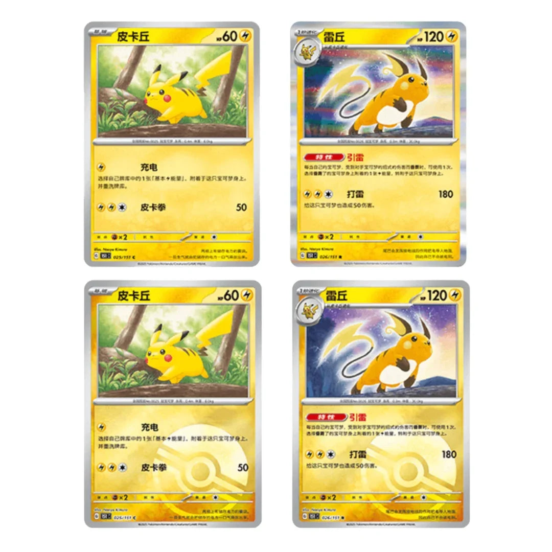 Simplified Chinese Pokemon 151 Jumbo Pack Booster Box TCGHOBBY Simplified Chinese Pokemon 151 Jumbo Pack Booster Box TCGHOBBY