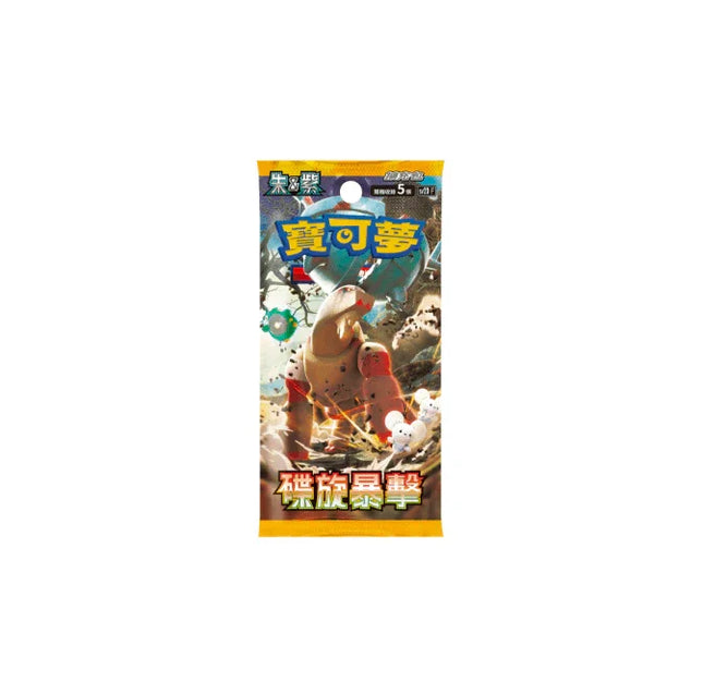 Grab Free Pokemon TCG Products - TCGHOBBY Grab Free Pokemon TCG Products - TCGHOBBY