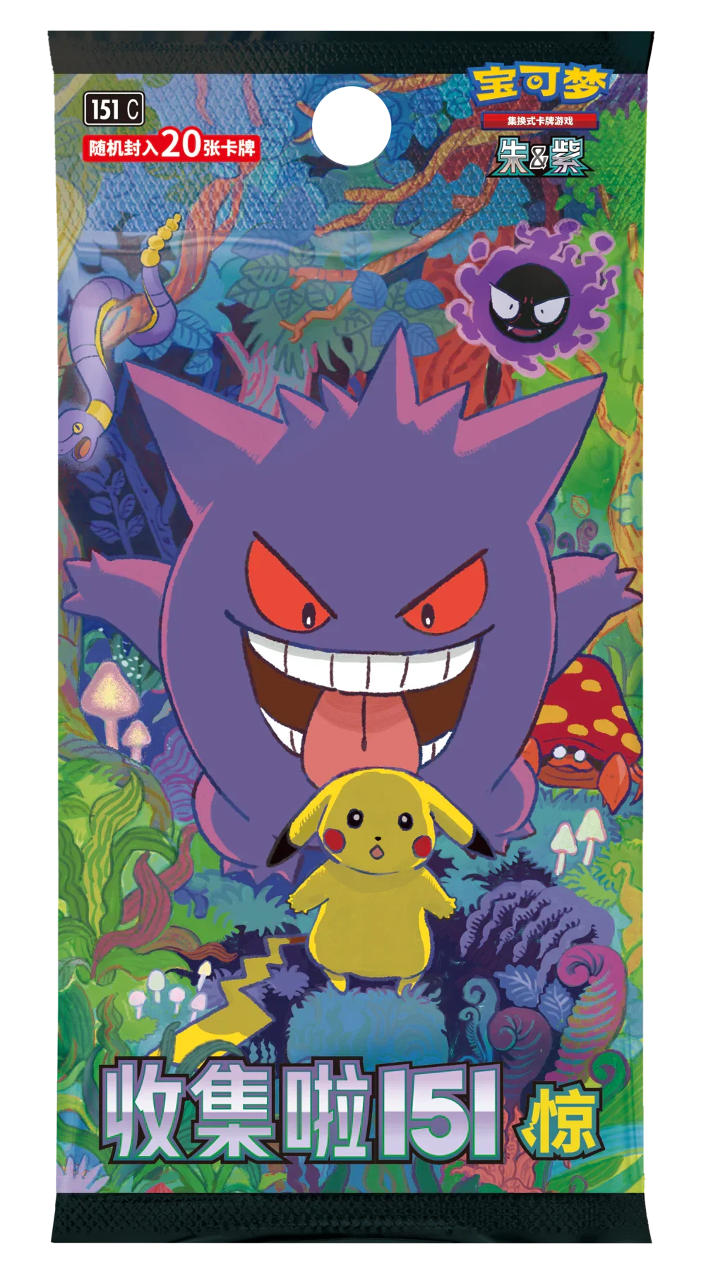 Pokemon 151 Gengar Vol 3 'Collect 151 Surprise' Jumbo Box TCGHOBBY Pokemon 151 Gengar Vol 3 'Collect 151 Surprise' Jumbo Box TCGHOBBY