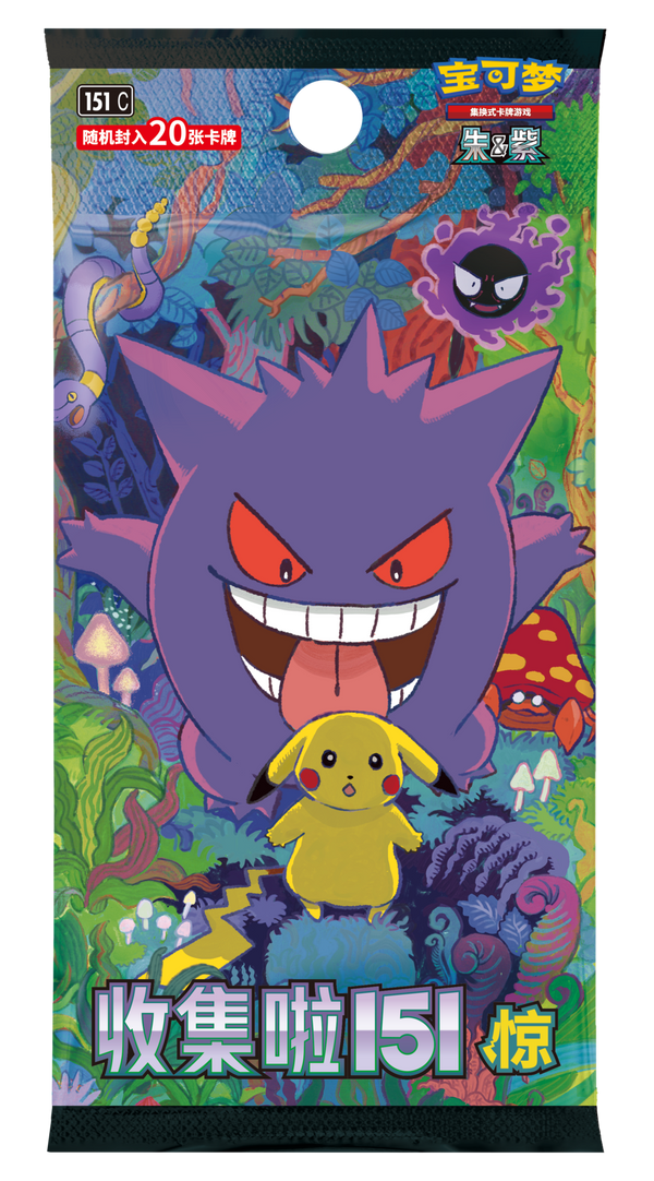 Simplified Chinese Pokemon 151 Gengar Vol 3 'Collect 151 Surprise' Jumbo Booster Box