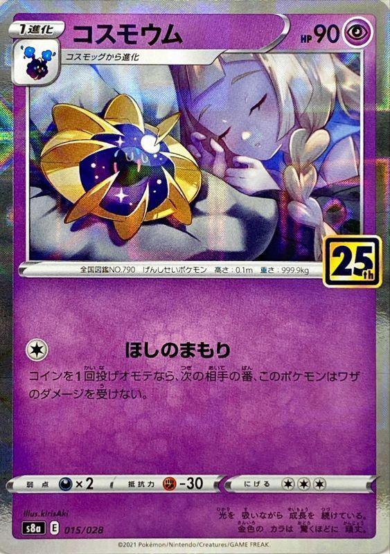 cosmoem pokemon card value Pokemon TCG Cosmoem 015/028 – TCGHOBBY