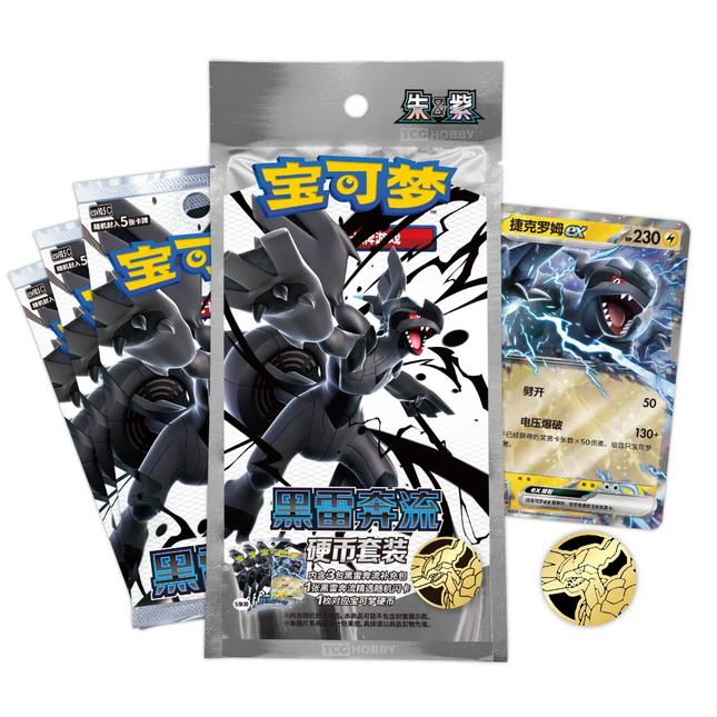 Simplified Chinese Pokemon Black Bolt CSV10.5C Badge Set Box