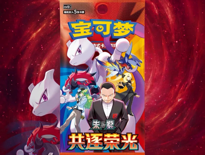 <h2>Simplified Chinese Chasing Glory</h2>