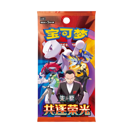 Simplified Chinese Pokemon Chasing Glory CSV10C Booster pack
