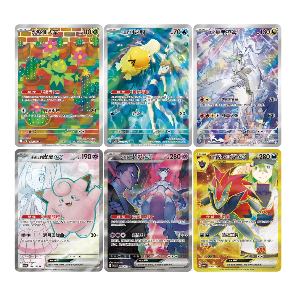 Shop Simplified Chinese Pokemon Chasing Glory CSV10C Slim Booster Box – TCGHOBBY