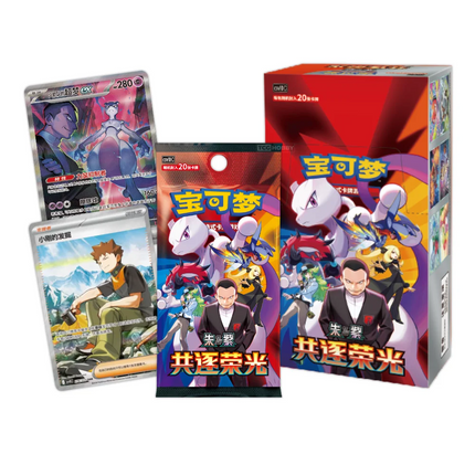 Simplified Chinese Pokemon Chasing Glory CSV10C Jumbo Booster Box