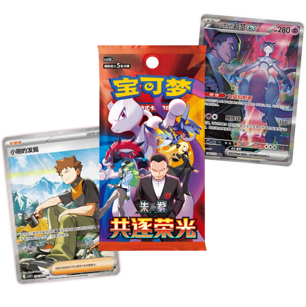 chinese booster box pokemon Pokmon S-Chinese Collect 151 Horizons Gem Pack This set is the first of four distinct waves to be released throughout 2025 Whats inside the HUGE 25-card