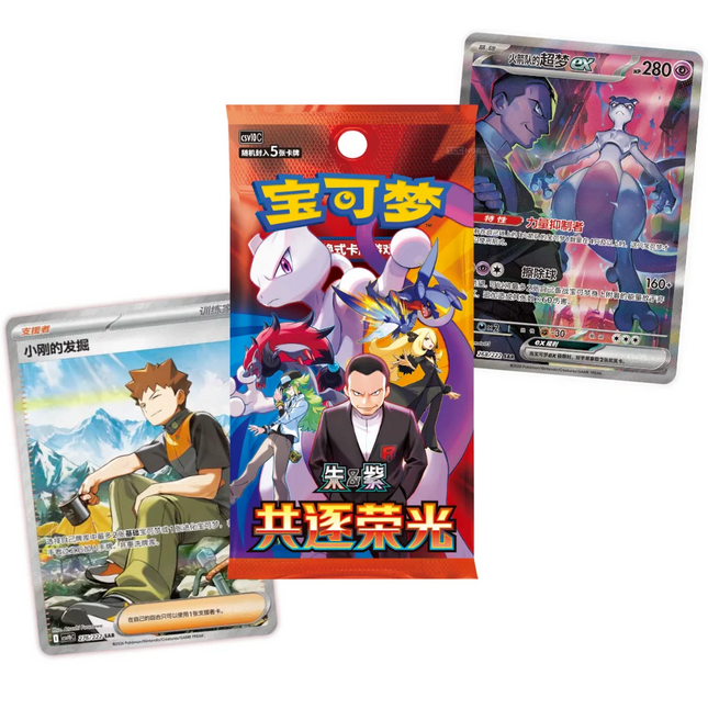 Simplified Chinese Pokemon Chasing Glory CSV10C Slim Standard Booster Box