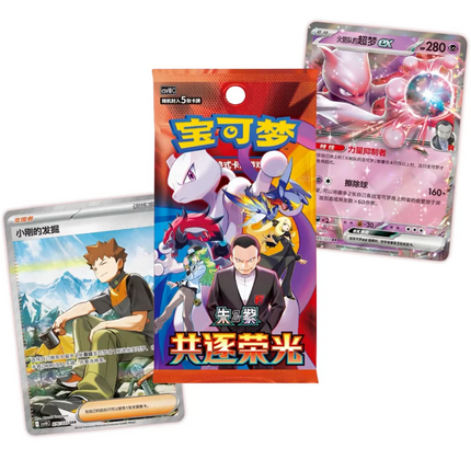 Simplified Chinese Pokemon Chasing Glory CSV10C Booster Box